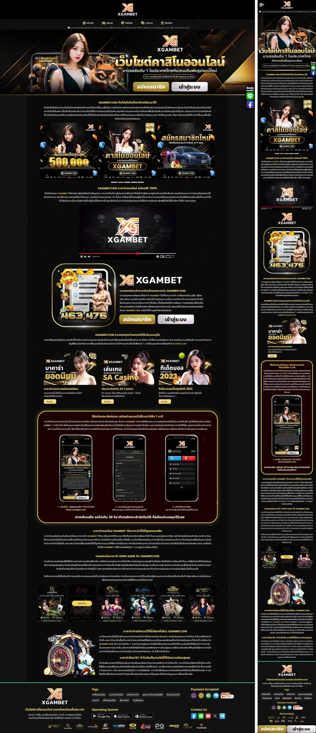 ตัวอย่างผลงานเว็บไซต์ XGAMBET Project 01