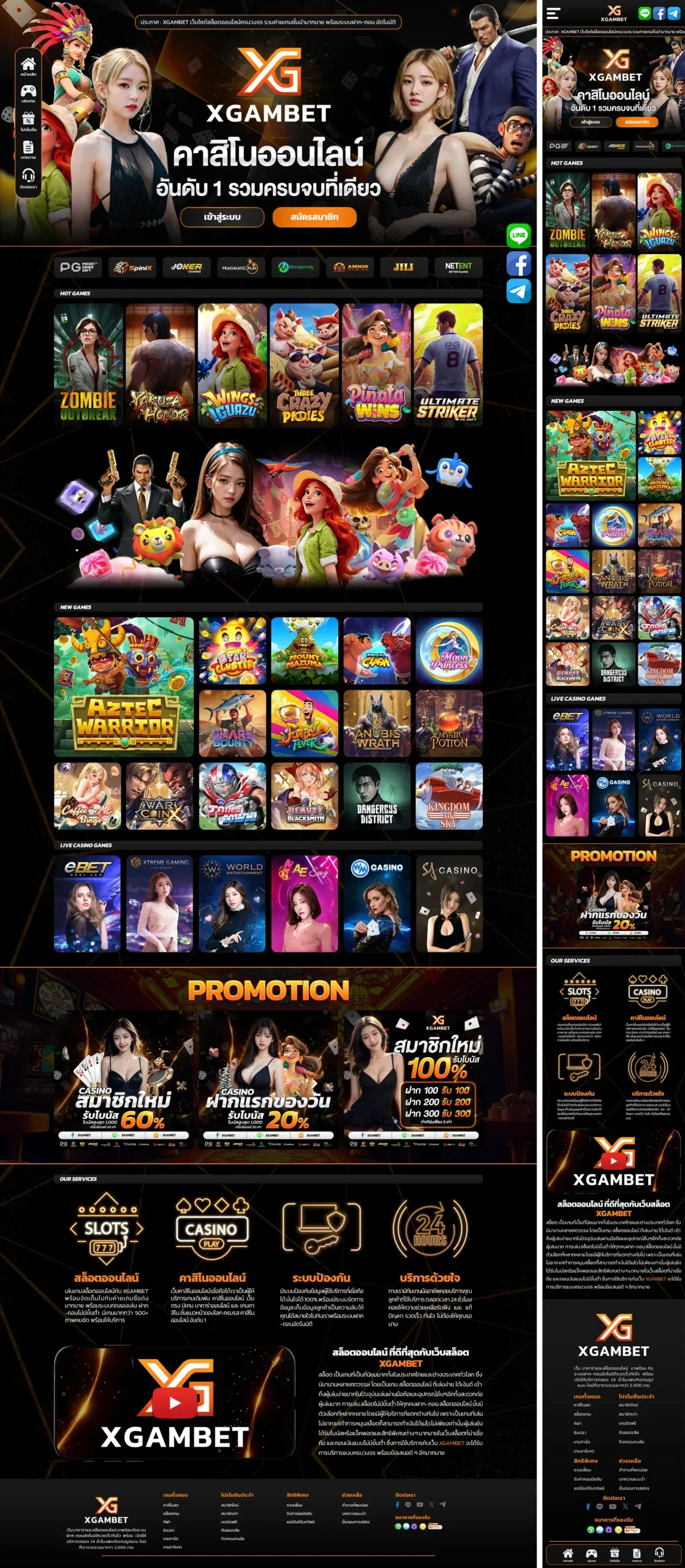 ตัวอย่างผลงานเว็บไซต์ XGAMBET Project 10