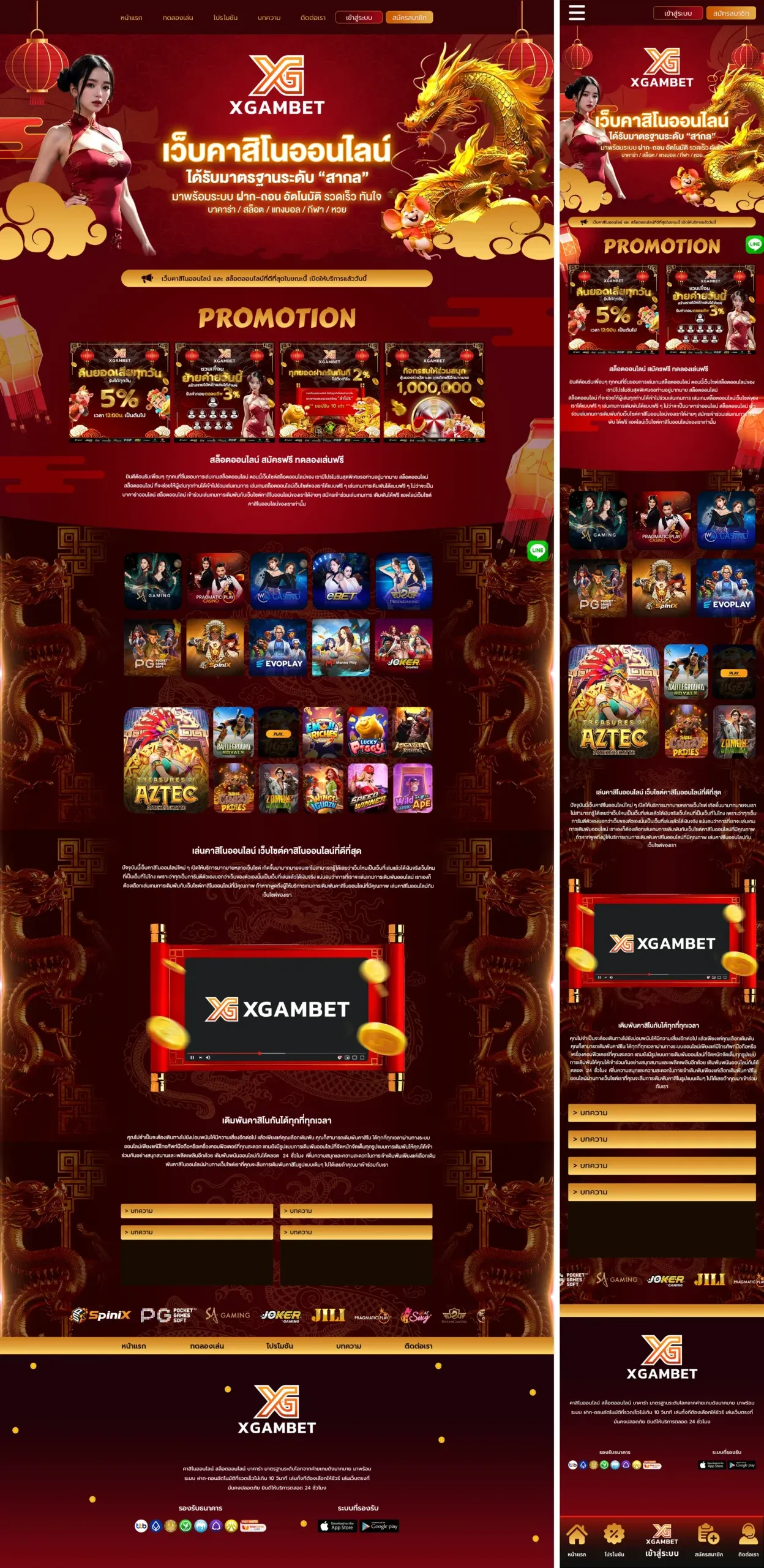 ตัวอย่างผลงานเว็บไซต์ XGAMBET Project 12