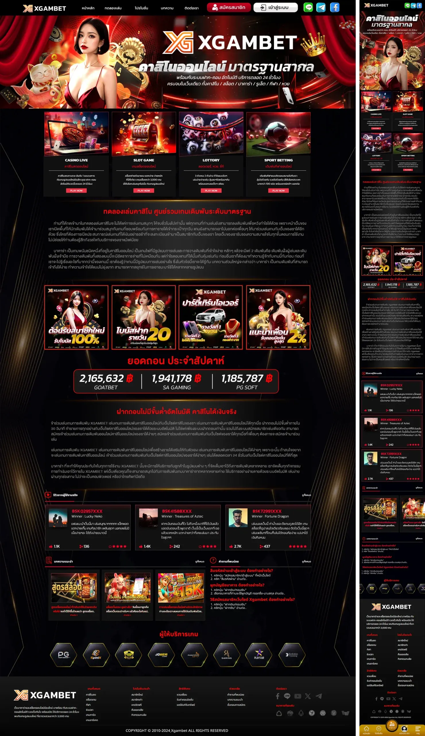 ตัวอย่างผลงานเว็บไซต์ XGAMBET Project 15