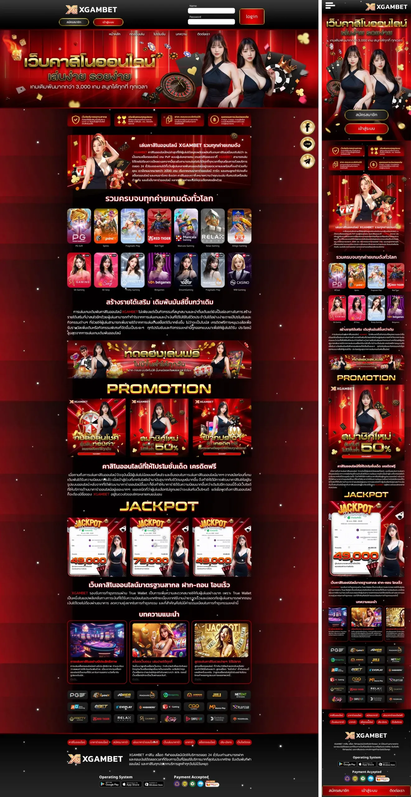 ตัวอย่างผลงานเว็บไซต์ XGAMBET Project 18