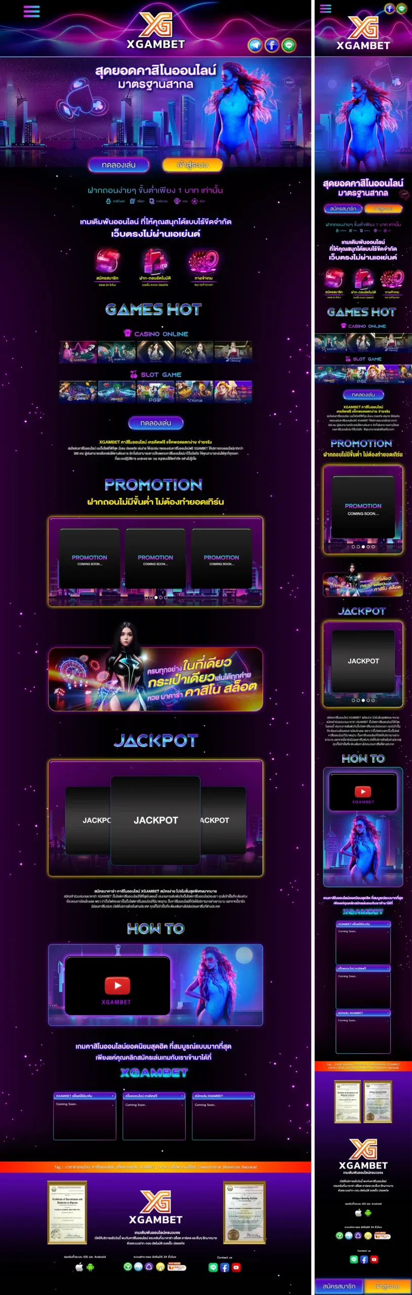 ตัวอย่างผลงานเว็บไซต์ XGAMBET Project 16