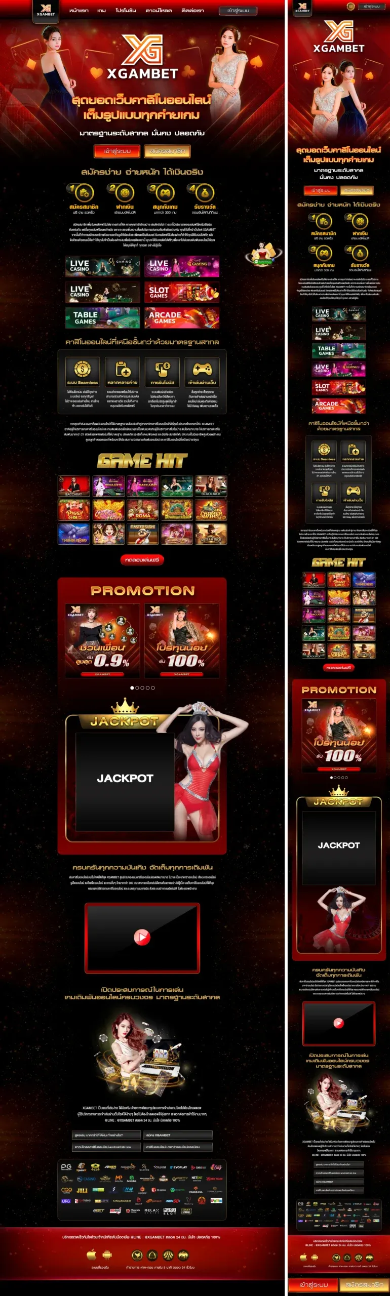 ตัวอย่างผลงานเว็บไซต์ XGAMBET Project 19