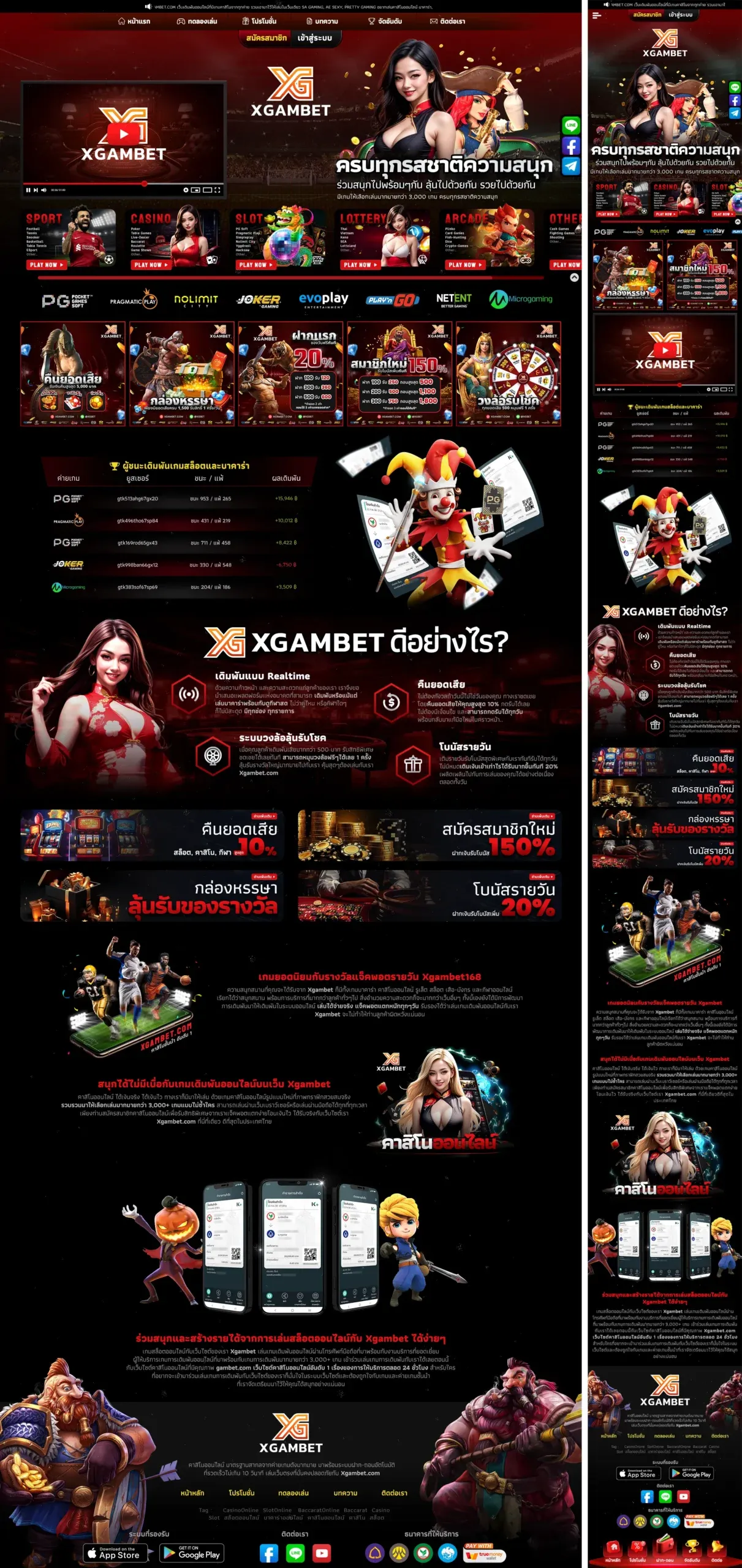 ตัวอย่างผลงานเว็บไซต์ XGAMBET Project 03