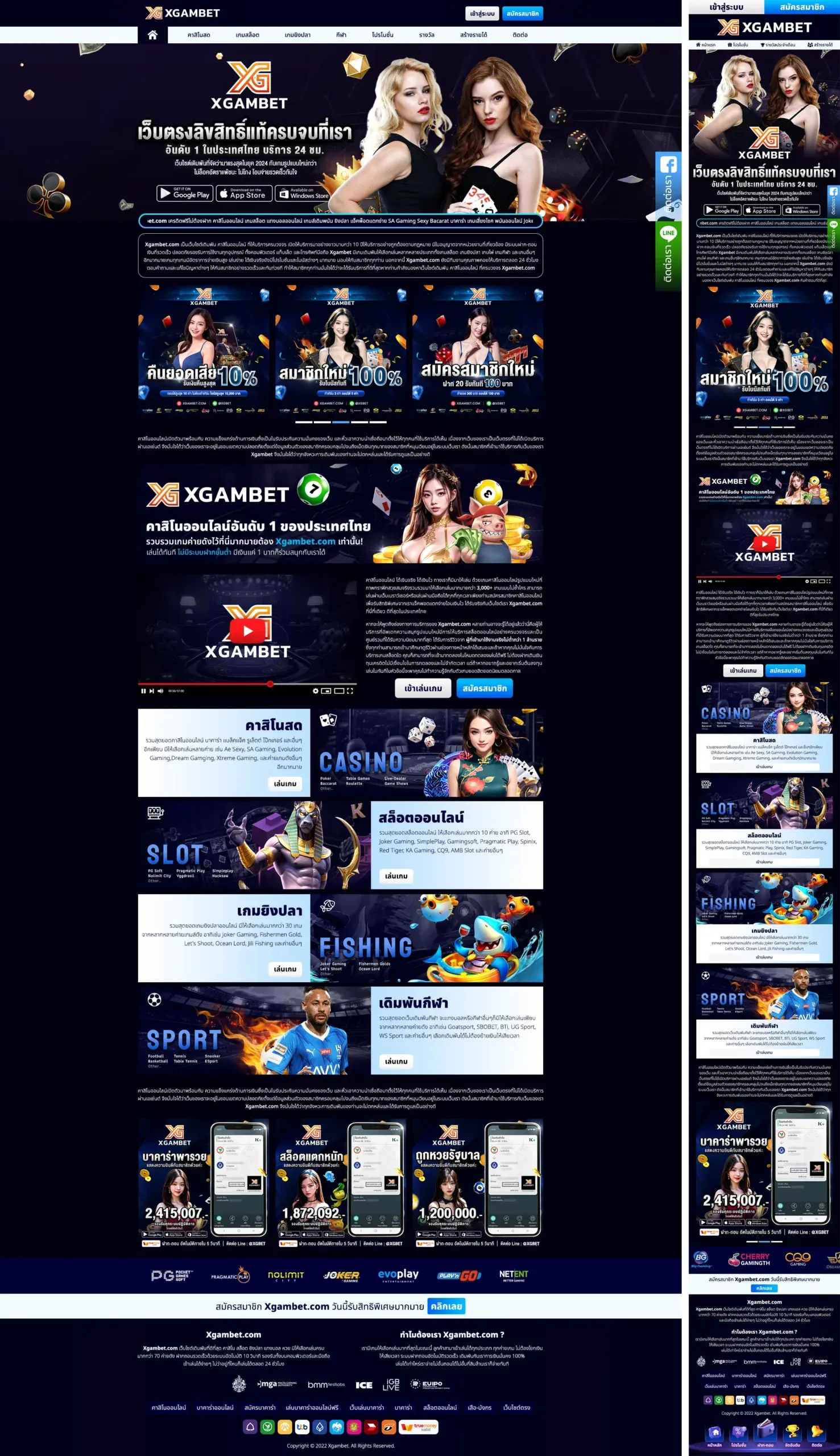 ตัวอย่างผลงานเว็บไซต์ XGAMBET Project 04