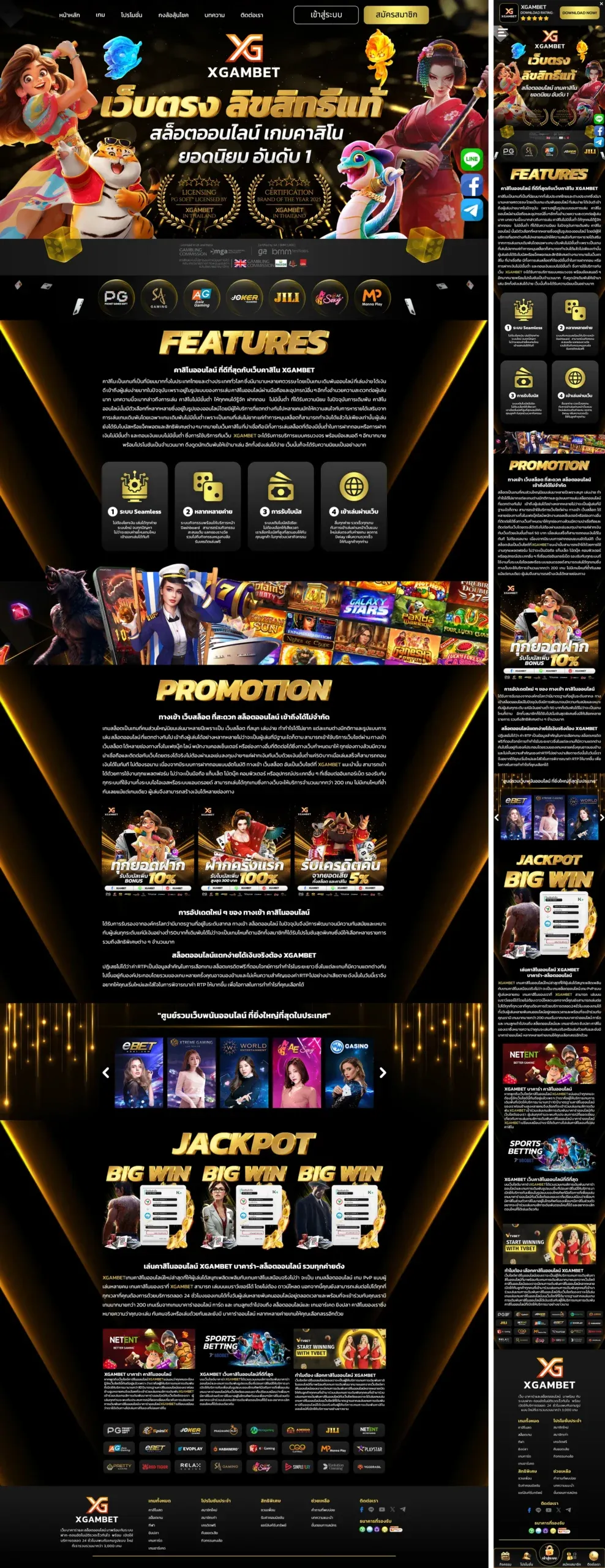 ตัวอย่างผลงานเว็บไซต์ XGAMBET Project 05